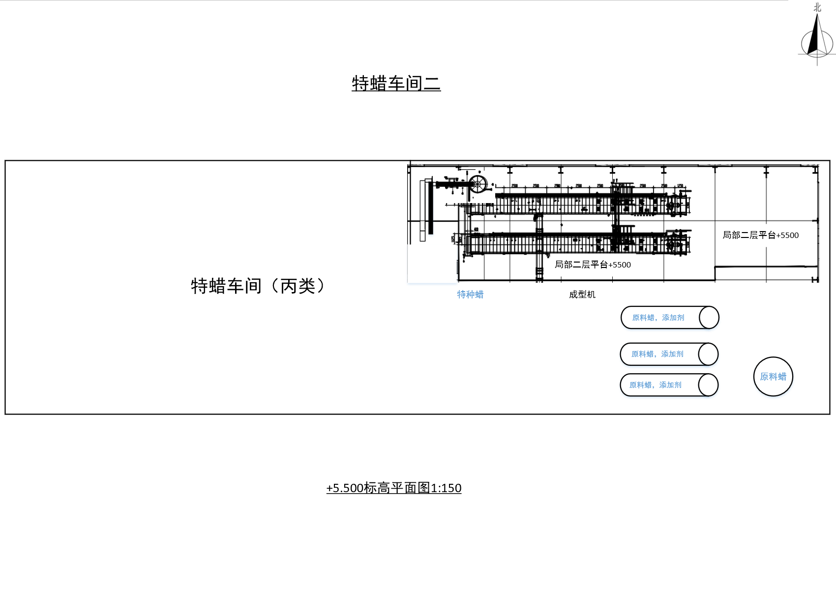 东科特蜡车间二